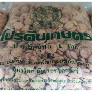 โปรตีนเกษตร KU Food (โปรตีนจากพืช) แบบ แบบแผ่น เล็ก/ใหญ่ (ปริมาณ 1 kg)