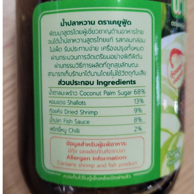 น้ำปลาหวาน KU Food ขวดใหญ่ (580 กรัม) ผลิตจากสถาบันอาหารฯ ม.เกษตร - Image 3