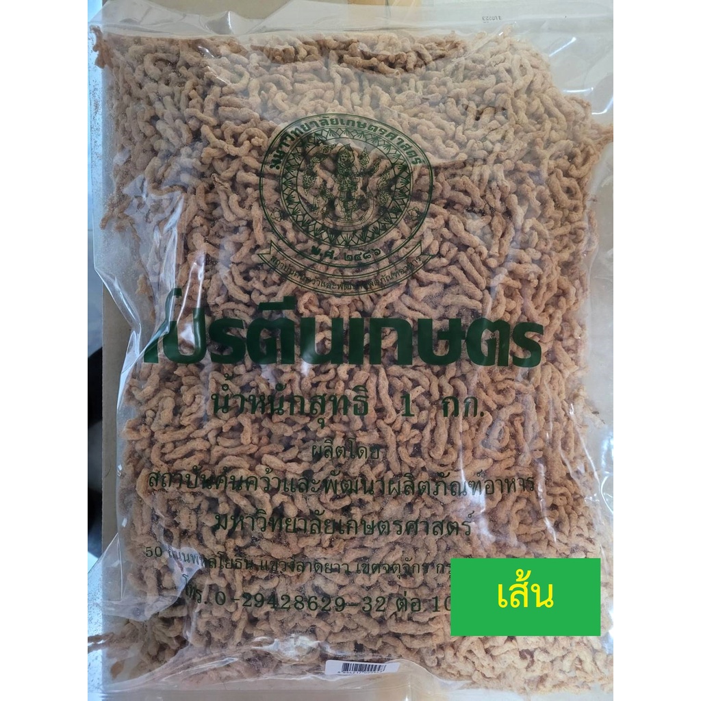 โปรตีนเกษตร KU Food (โปรตีนจากพืช) แบบ กลมเล็ก/กลมใหญ่/เส้น ปริมาณ 1 กิโลกรัม - Image 3